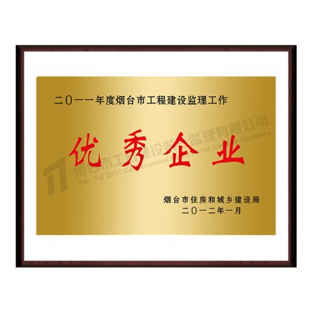 2012年先進(jìn)企業(yè)